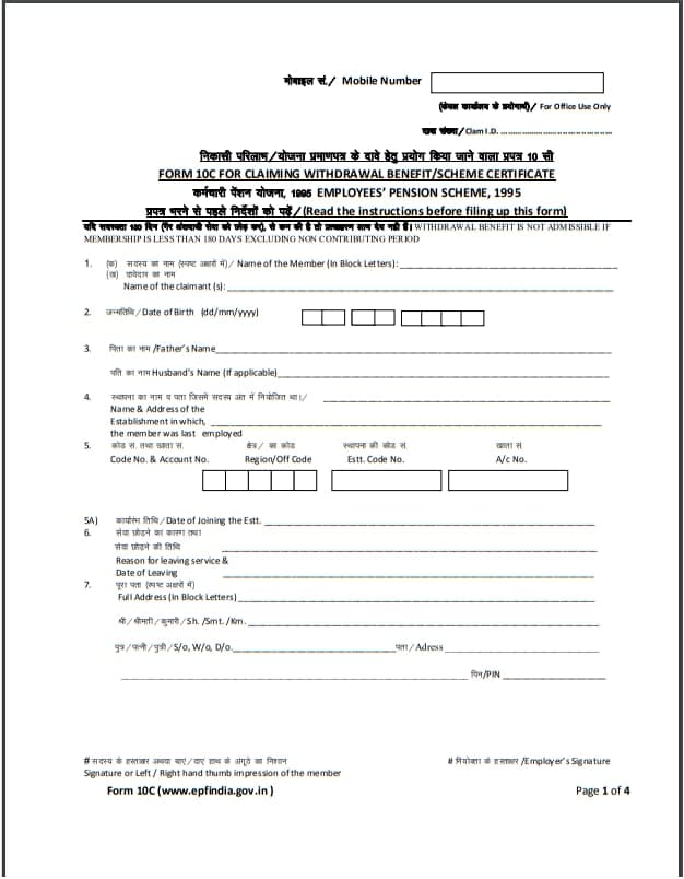 EPF FORM 10C WHAT ARE THE BENEFITS, ELIGIBILITY, AND DOCUMENTS